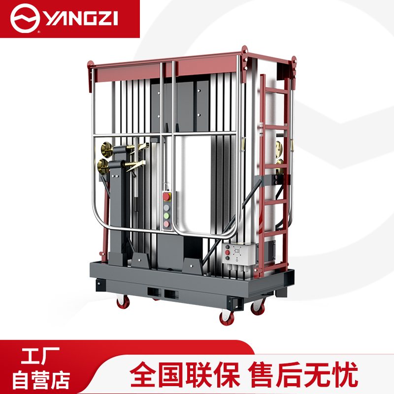 揚子電動升降平臺液壓升降機YZGS